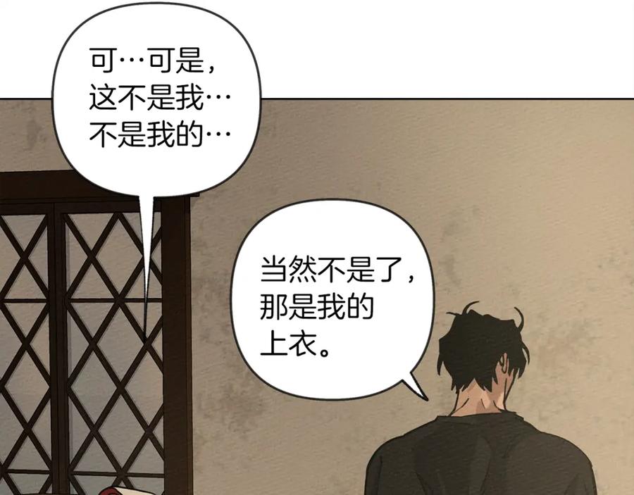 《橡树之下》第4话 换衣服 第119页