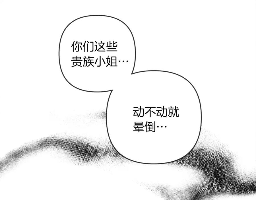 《橡树之下》第4话 换衣服 第140页