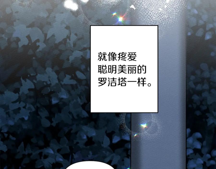 《橡树之下》第4话 换衣服 第47页