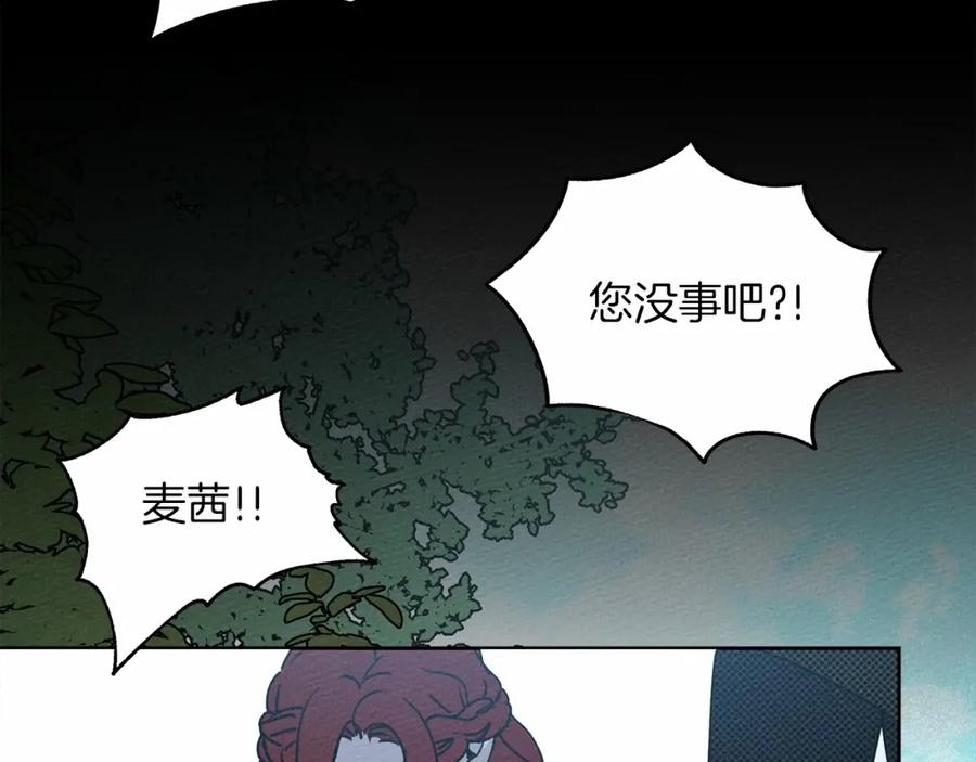 《橡树之下》第4话 换衣服 第75页