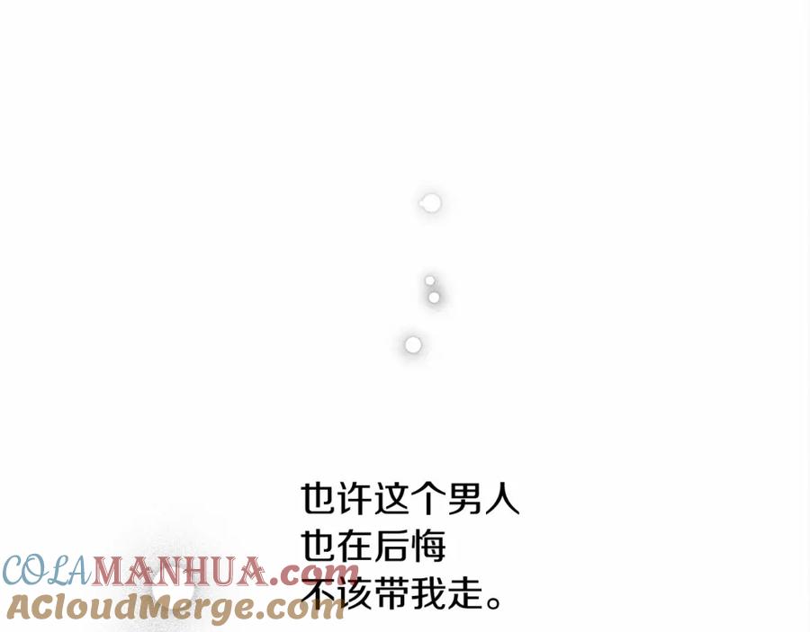 《橡树之下》第4话 换衣服 第157页