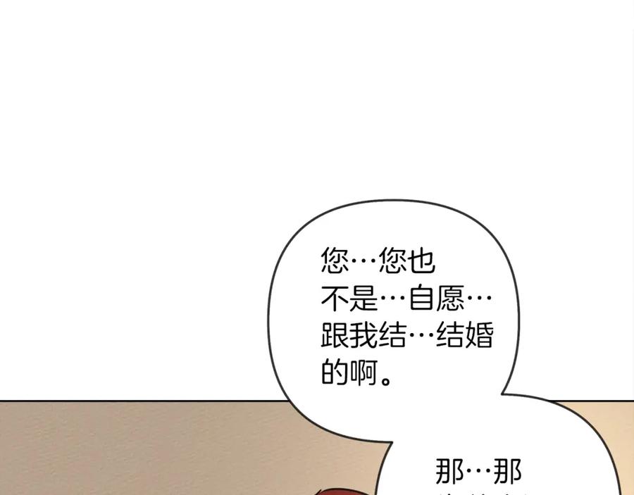 《橡树之下》第4话 换衣服 第167页