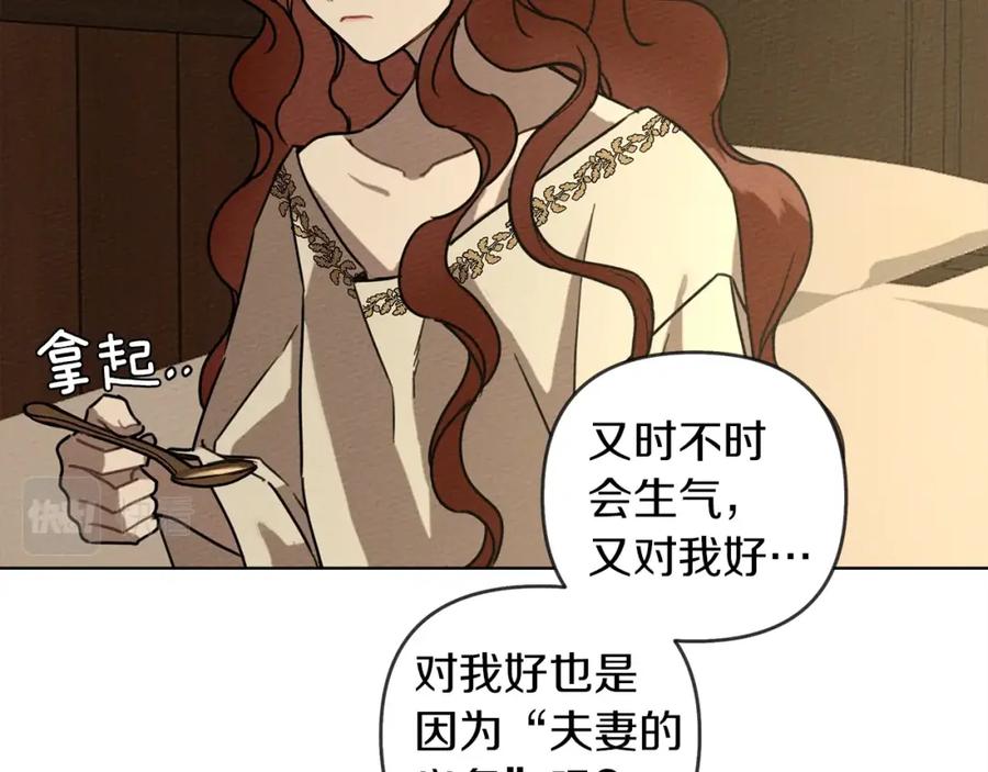 《橡树之下》第4话 换衣服 第151页
