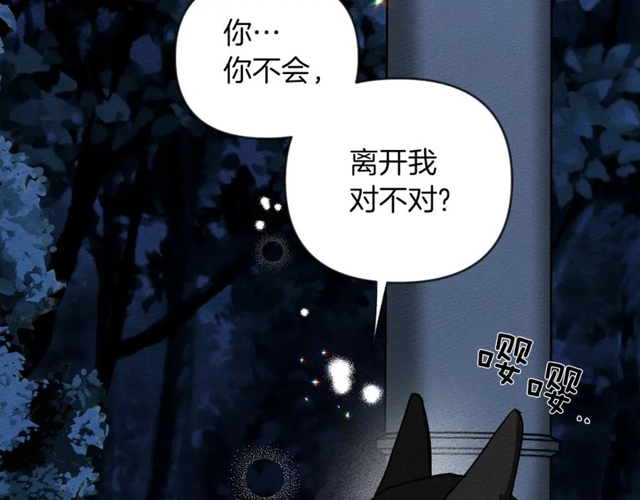 《橡树之下》第4话 换衣服 第48页