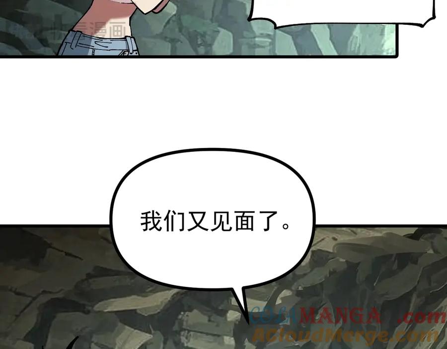 《全球御兽：我能看见进化路线》第13话 收获满满！ 第65页