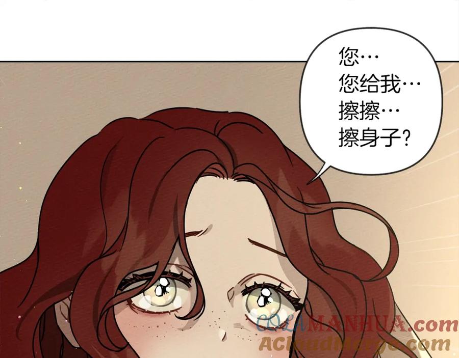 《橡树之下》第4话 换衣服 第125页