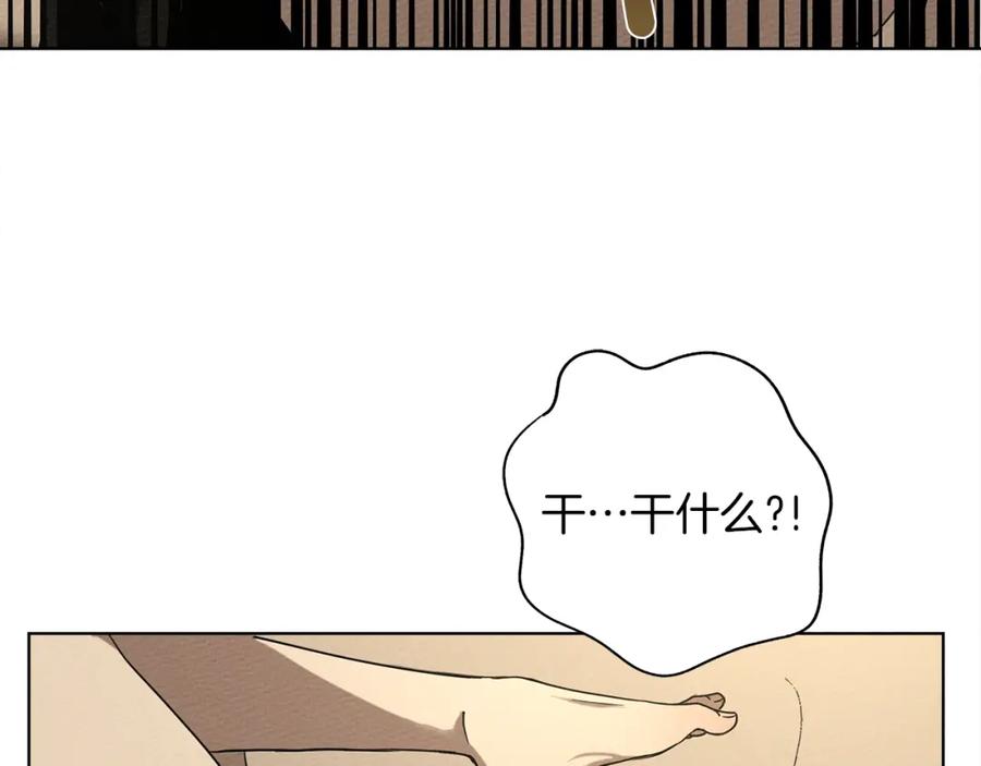 《橡树之下》第4话 换衣服 第194页