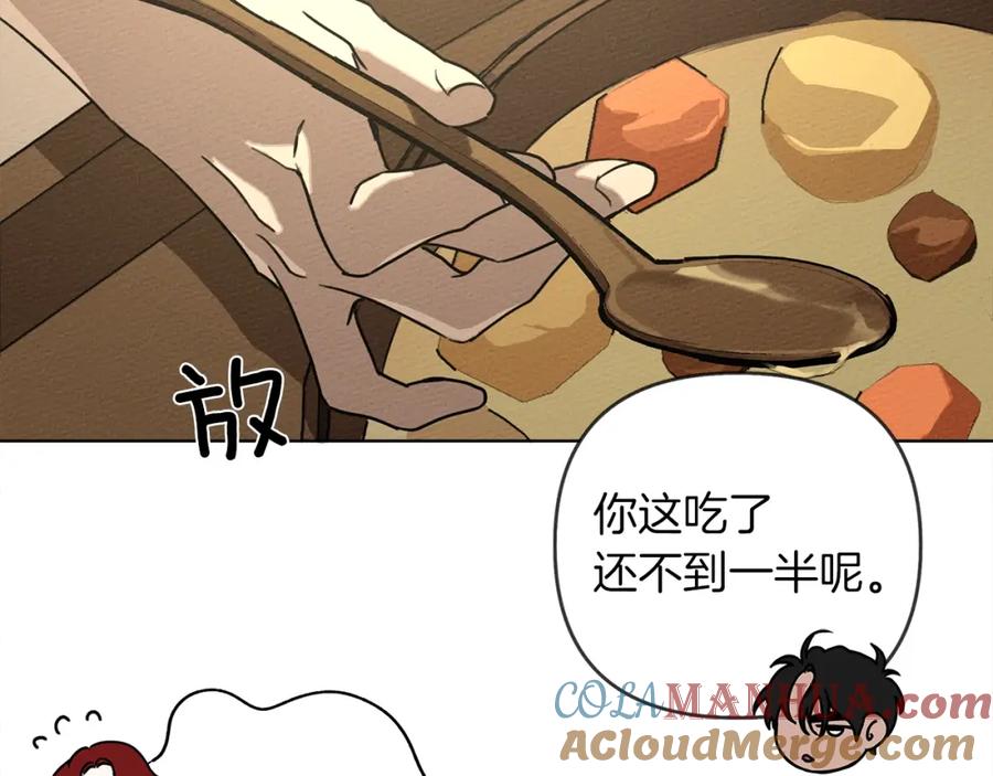 《橡树之下》第4话 换衣服 第153页