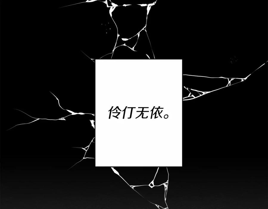 《橡树之下》第4话 换衣服 第55页