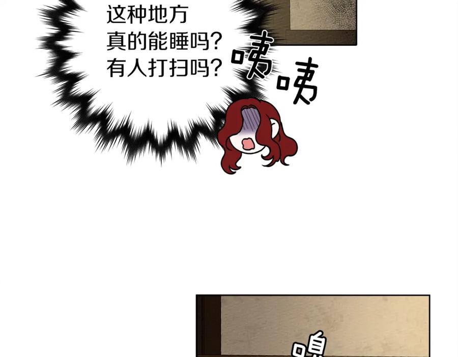 《橡树之下》第4话 换衣服 第99页
