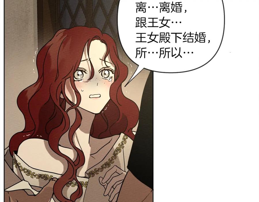 《橡树之下》第4话 换衣服 第184页