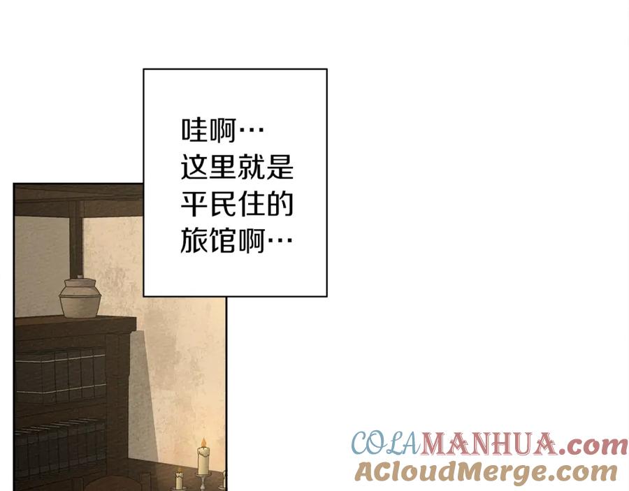 《橡树之下》第4话 换衣服 第97页