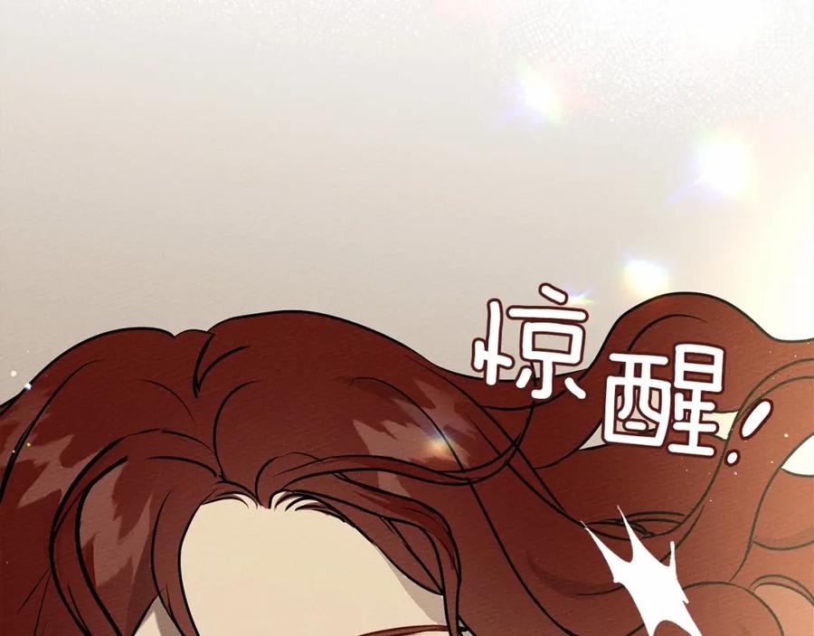 《橡树之下》第4话 换衣服 第58页