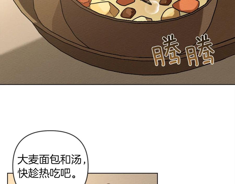 《橡树之下》第4话 换衣服 第147页