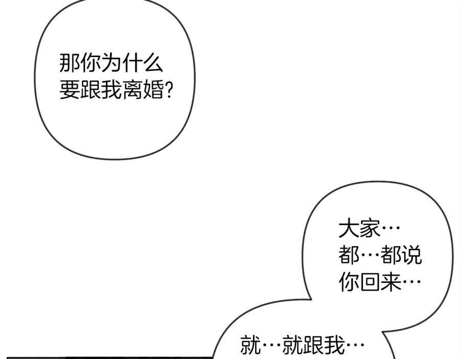 《橡树之下》第4话 换衣服 第183页