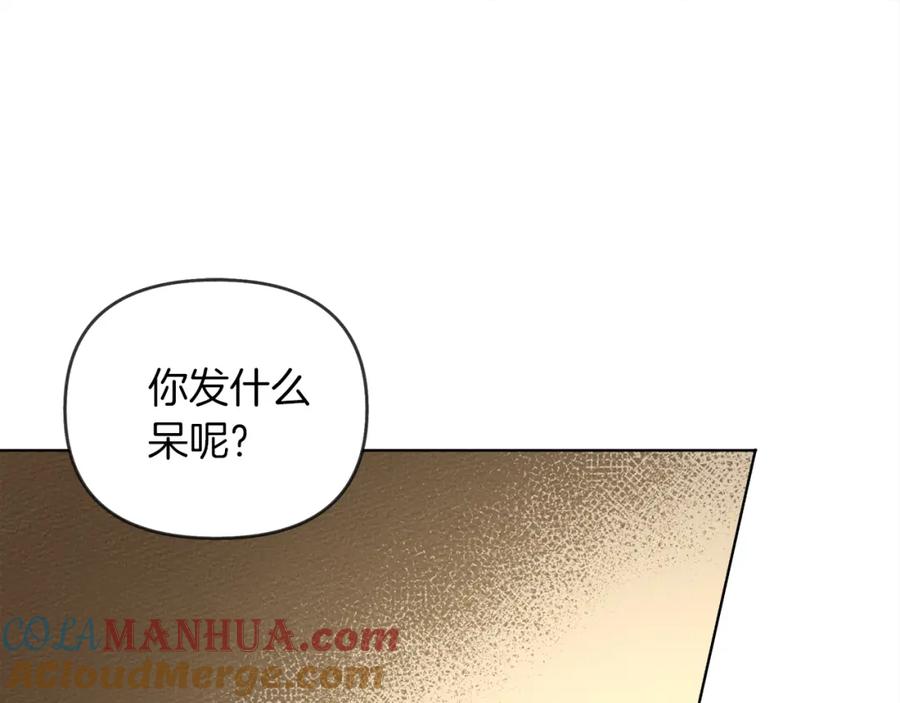 《橡树之下》第4话 换衣服 第145页
