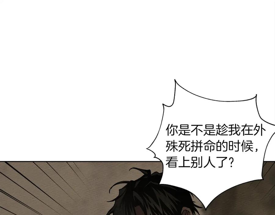 《橡树之下》第4话 换衣服 第180页