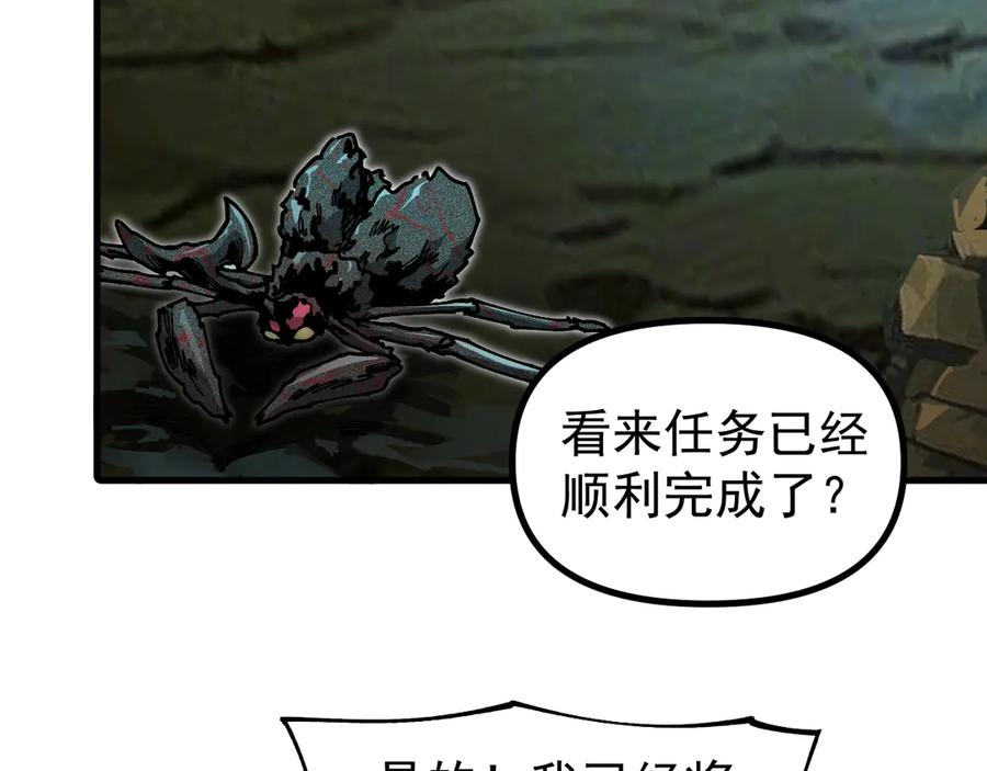 《全球御兽：我能看见进化路线》第13话 收获满满！ 第72页