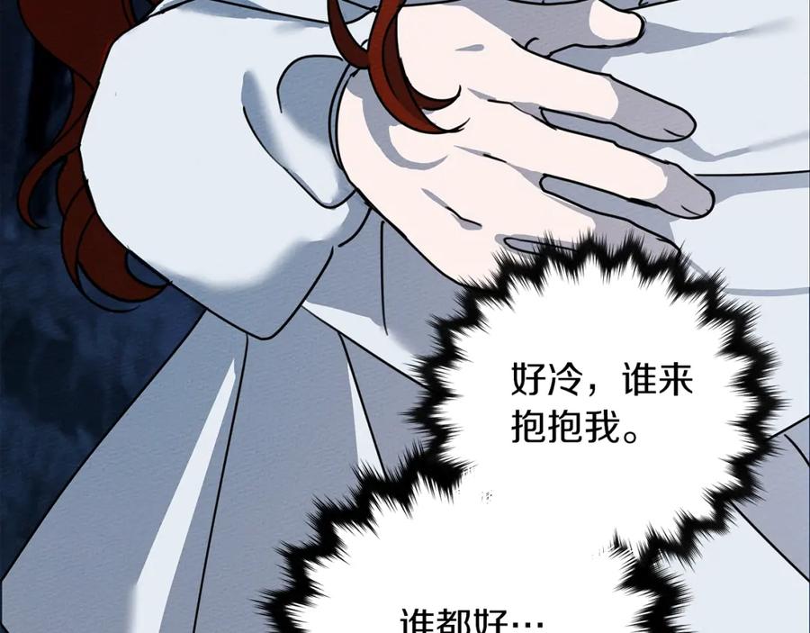 《橡树之下》第4话 换衣服 第39页