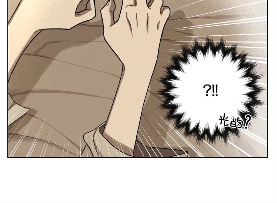 《橡树之下》第4话 换衣服 第103页
