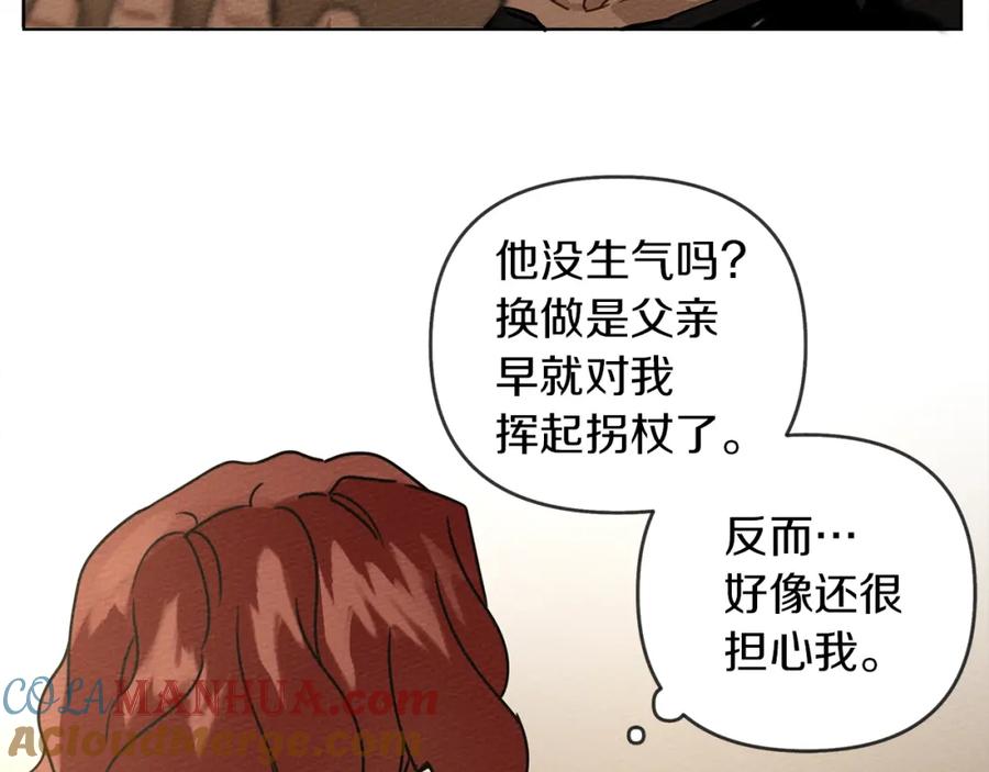 《橡树之下》第4话 换衣服 第85页
