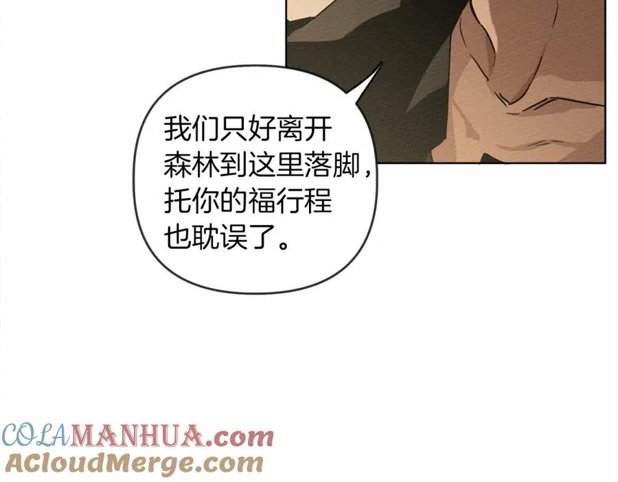 《橡树之下》第4话 换衣服 第69页
