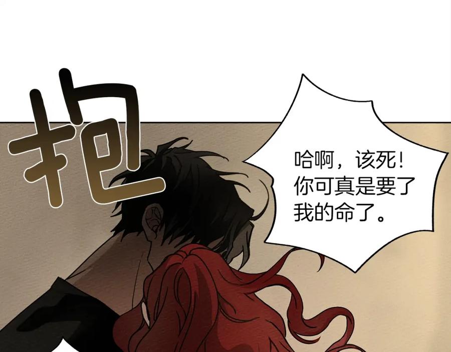 《橡树之下》第4话 换衣服 第192页