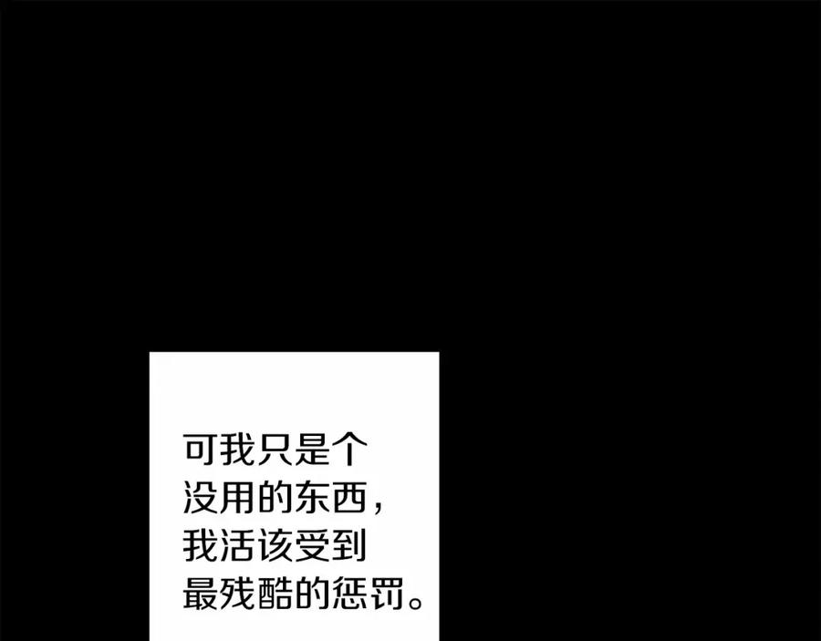 《橡树之下》第4话 换衣服 第52页