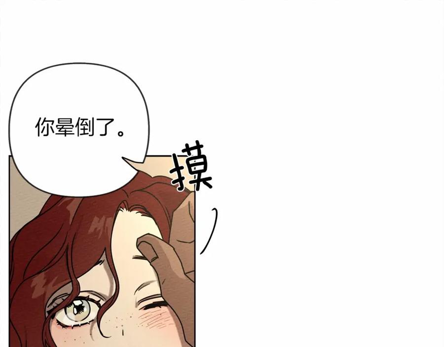《橡树之下》第4话 换衣服 第67页