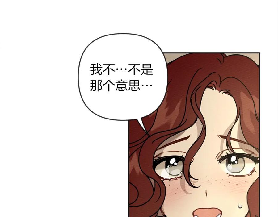 《橡树之下》第4话 换衣服 第138页