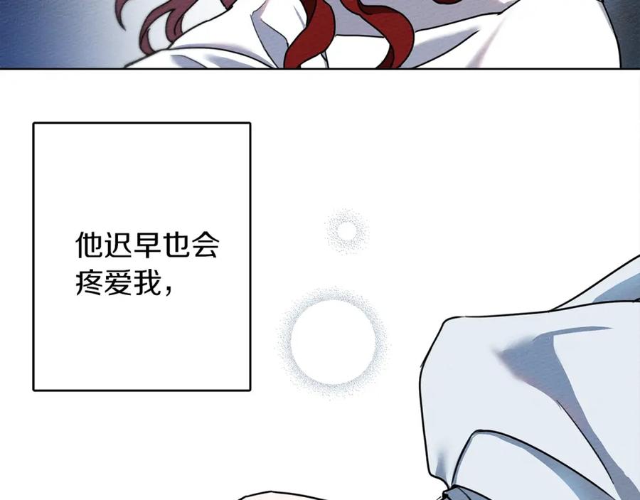《橡树之下》第4话 换衣服 第44页
