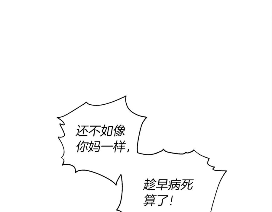 《橡树之下》第4话 换衣服 第24页