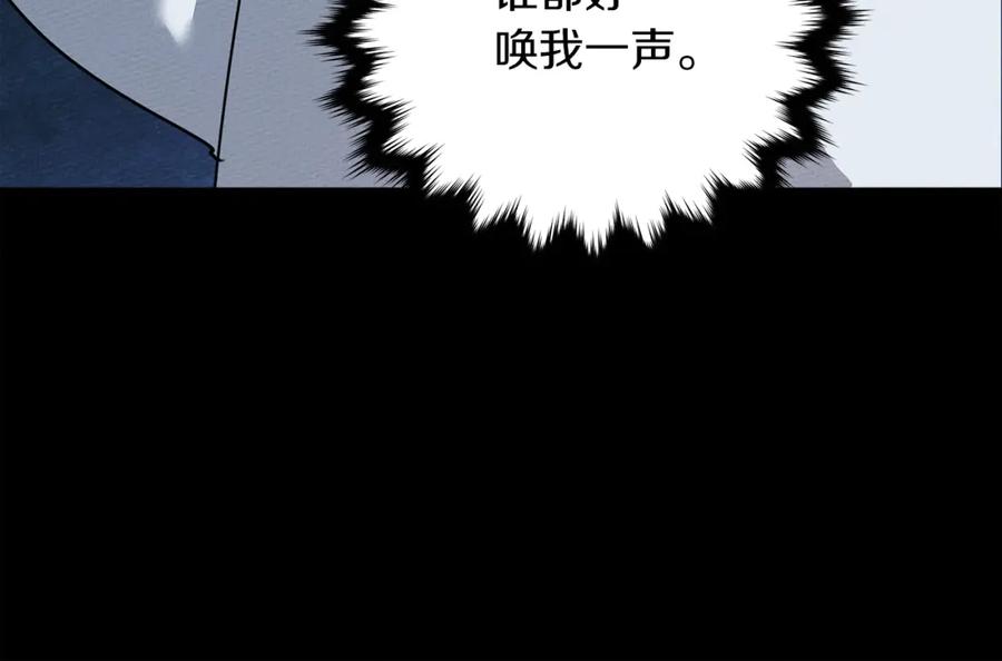 《橡树之下》第4话 换衣服 第40页