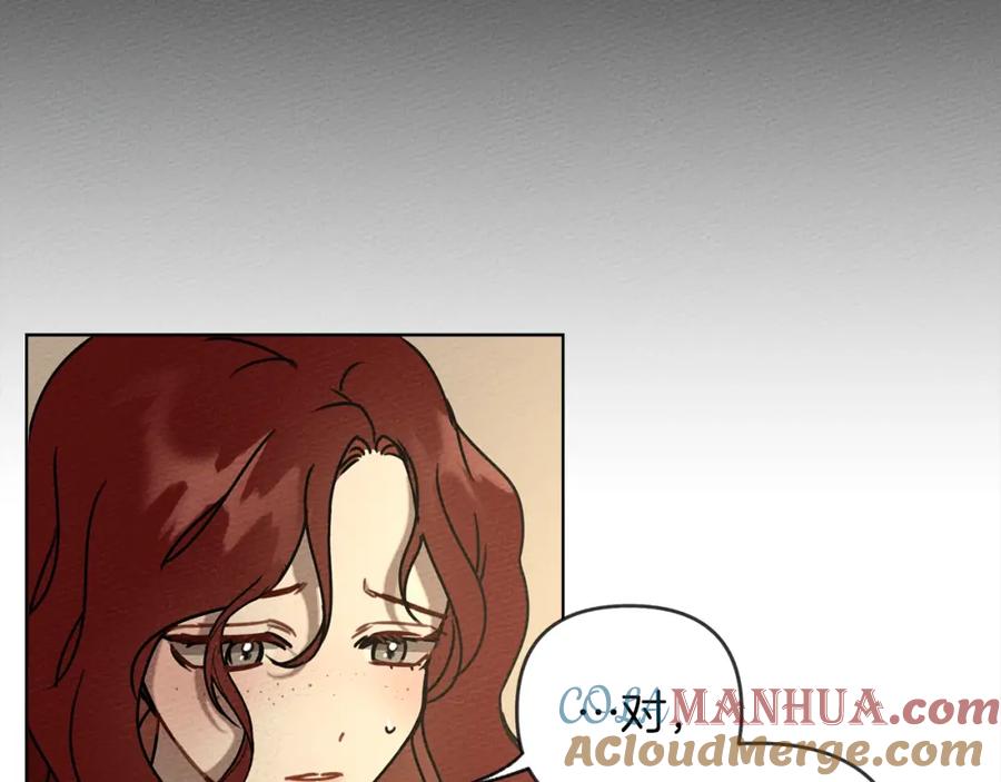 《橡树之下》第4话 换衣服 第81页