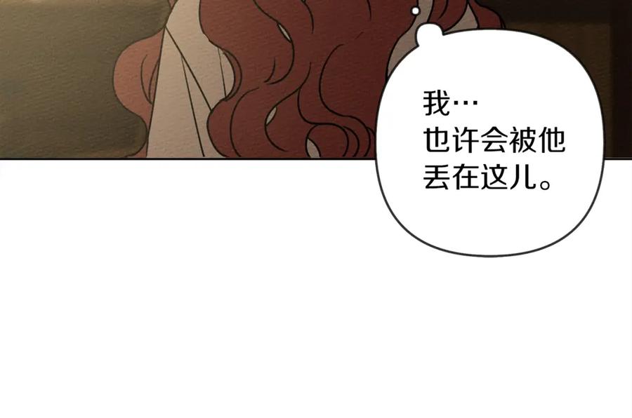 《橡树之下》第4话 换衣服 第144页