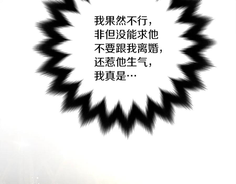 《橡树之下》第4话 换衣服 第186页
