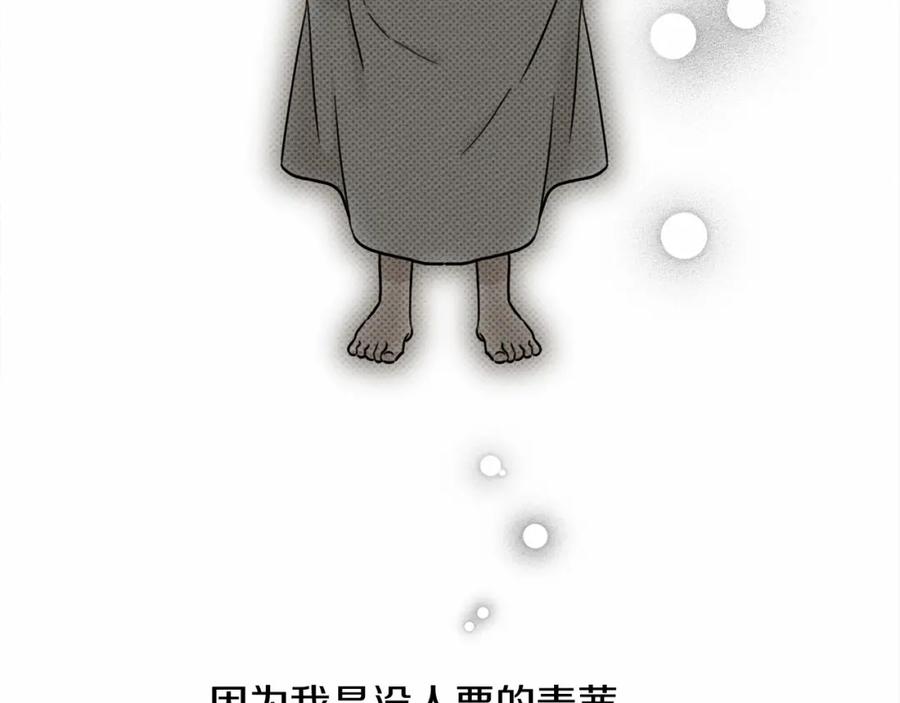 《橡树之下》第4话 换衣服 第159页