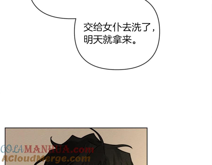 《橡树之下》第4话 换衣服 第121页