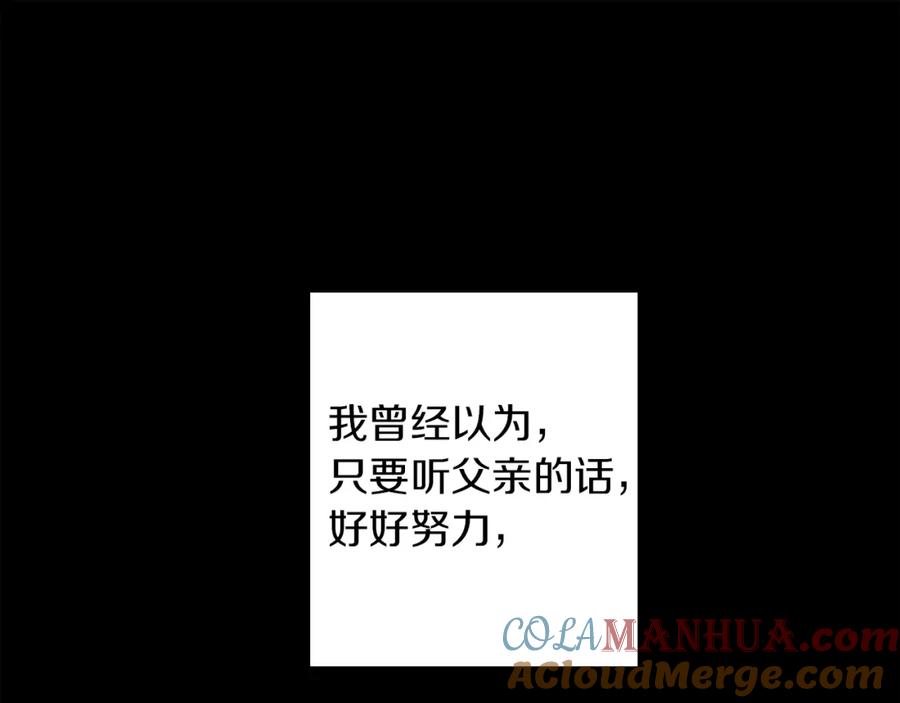 《橡树之下》第4话 换衣服 第41页
