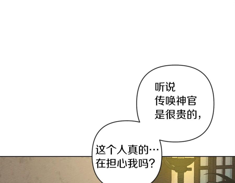 《橡树之下》第4话 换衣服 第94页