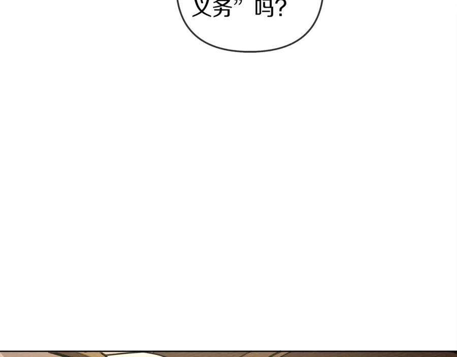 《橡树之下》第4话 换衣服 第152页
