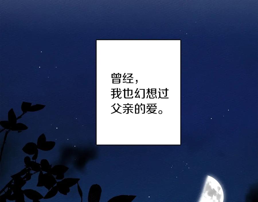 《橡树之下》第4话 换衣服 第28页
