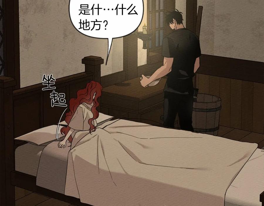 《橡树之下》第4话 换衣服 第63页