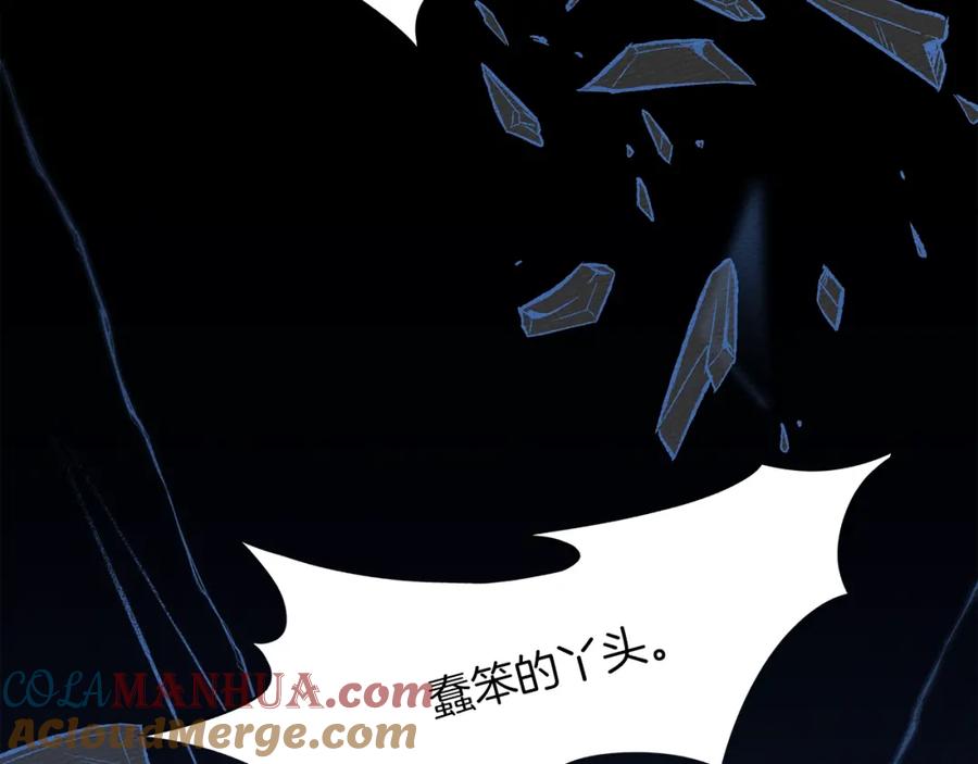 《橡树之下》第4话 换衣服 第33页