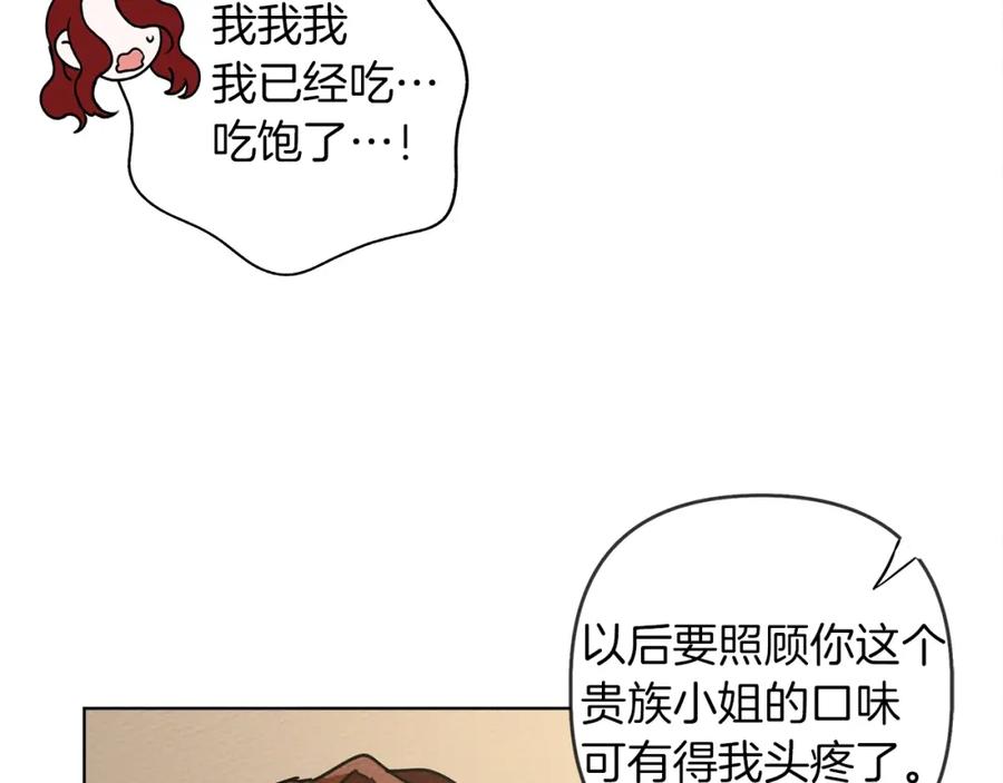 《橡树之下》第4话 换衣服 第154页