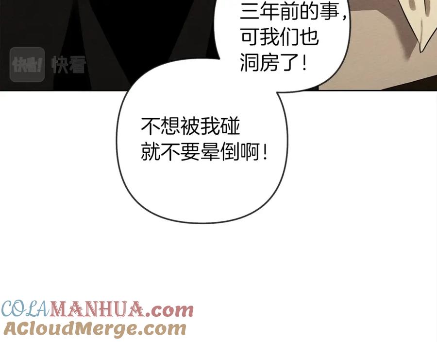 《橡树之下》第4话 换衣服 第137页