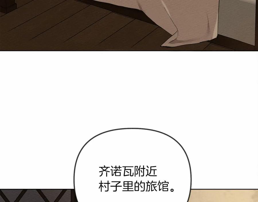 《橡树之下》第4话 换衣服 第64页