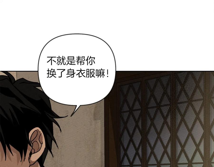 《橡树之下》第4话 换衣服 第135页