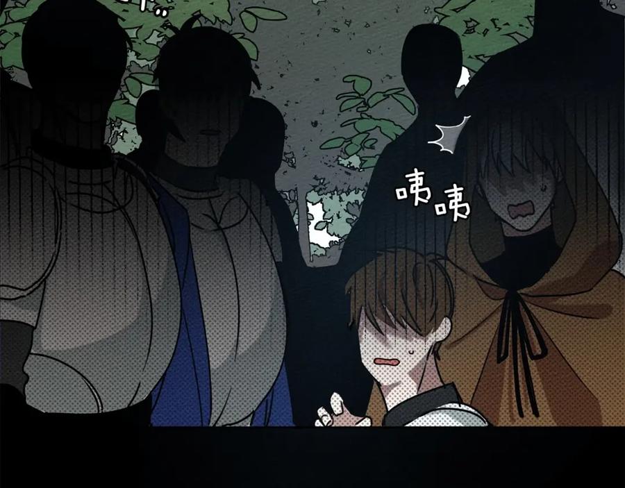 《橡树之下》第4话 换衣服 第78页