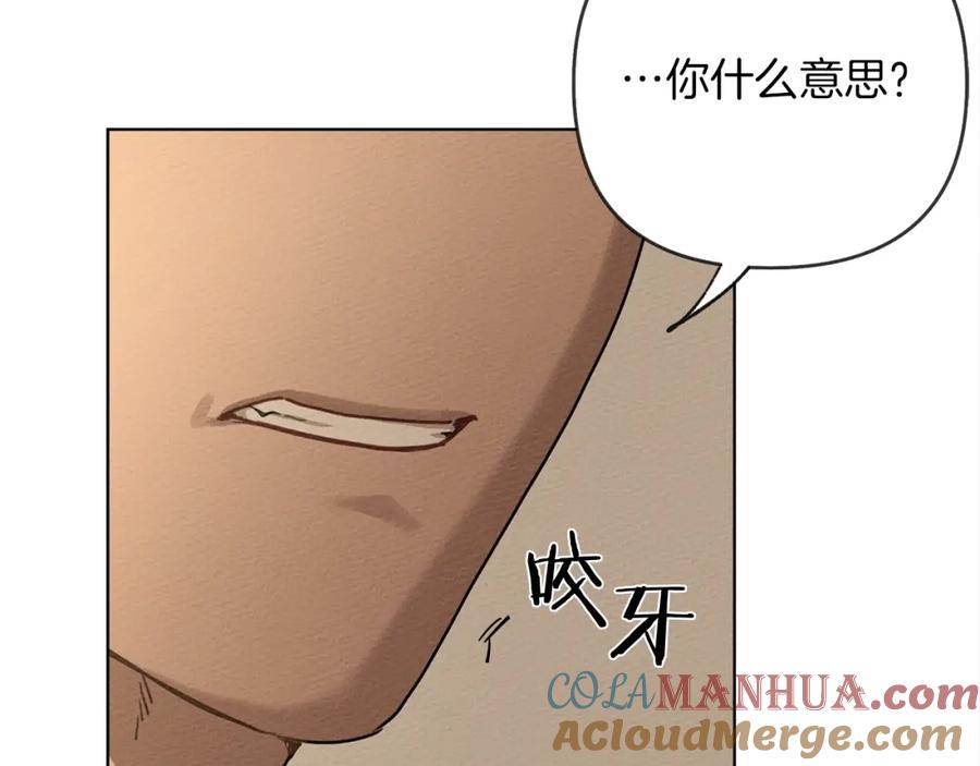 《橡树之下》第4话 换衣服 第165页